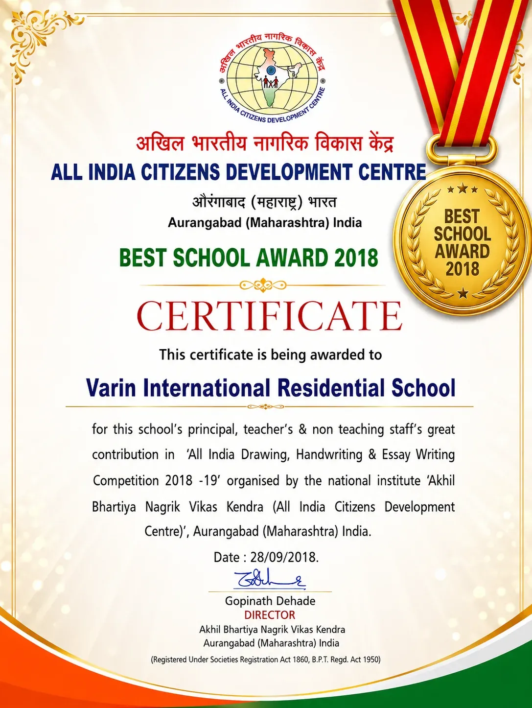 Varin school award and recognition